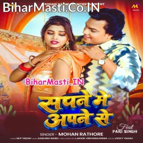 Sapne Me Apne Se (Mohan Rathore)