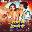 Sapne Me Apne Se (Mohan Rathore)