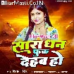Sara Dhan Fook Dehab Ho (Shivani Singh)