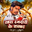 Sara Rangdari Ke Kamaai (Raushan Rohi, Khushi Kakkar) 