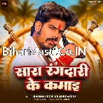 Sara Rangdari Ke Kamai Ja Rahal Hau Case Me Ge.mp3