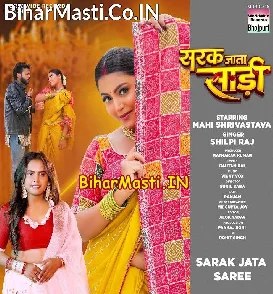 Sarak Jata Saari (Shilpi Raj)