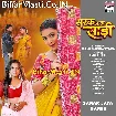 Sarak Jata Saari (Shilpi Raj)