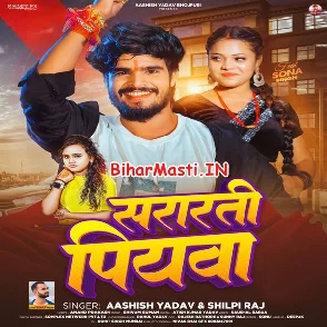 Sararti Piyawa (Aashish Yadav, Shilpi Raj)