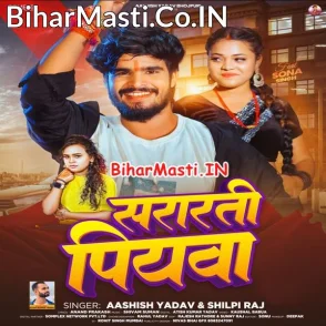 Sararti Piyawa (Aashish Yadav, Shilpi Raj)