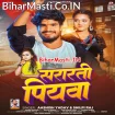 Sararti Piyawa (Aashish Yadav, Shilpi Raj)