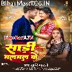 Sari Malmal Ke (Srishti Bharti)