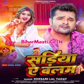 Sariya Ae Balam (Khesari Lal Yadav)