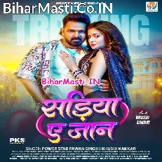 Sariya Ae Jaan (Pawan Singh, Khushi Kakkar)
