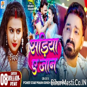 Sariya Ae Jaan (Pawan Singh, Khushi Kakkar) Video Song