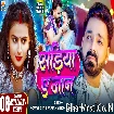 Sariya Ae Jaan (Pawan Singh, Khushi Kakkar) Video Song