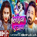 Sariya Ae Jaan (Pawan Singh, Khushi Kakkar) Video Song