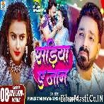 Kamar Pa Kariya Sariya Khilela Ae Jaan Video Song (1080p HD).mp4