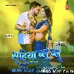 Sariya Blue Blue (Gunjan Singh, Shilpi Raj)