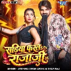 Sariya Farla Raja Ji (Jitendra Singh Anshu, Shilpi Raj)