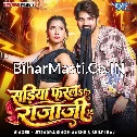 Sariya Farla Raja Ji (Jitendra Singh Anshu, Shilpi Raj)
