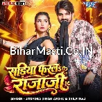 Sariya Adiya Se Dabai Ke Farla Raja Ji.mp3