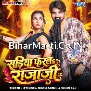 Sariya Adiya Se Dabai Ke Farla Raja Ji