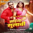 Sariya Gulabi (Khesari Lal Yadav, Shilpi Raj)