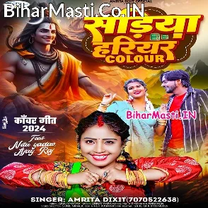 Sariya Hariyar Color (Amrita Dixit)