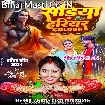 Sariya Hariyar Color (Amrita Dixit)