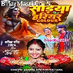 Sariya Hariyar Color (Amrita Dixit)
