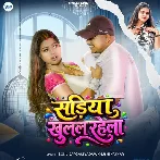 Sariya Khulal Ba (Sonu Sargam Yadav, Khushi Kakkar)