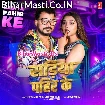 Sariya Pahir Ke (Pramod Premi Yadav, Shivani Singh)