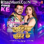 Sariya Pahir Ke (Pramod Premi Yadav, Shivani Singh)