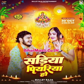 Sariya Piyariya Ho (Bullet Raja)