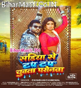 Sariya Se Tap Tap Chuwata Pasenwa (Chandan Chanchal)