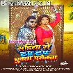 Sariya Se Tap Tap Chuwata Pasenwa (Chandan Chanchal)