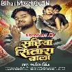 Sariya Sitara Wala (Satish Singh)