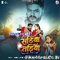 Sariya Tadiya (Vijay Chauhan, Shilpi Raj) 