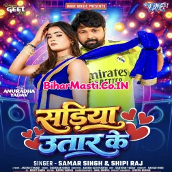 Sariya Utaar Ke Ka Milela