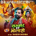 Sarkar Hawe Bhola Ho (Rakesh Mishra)