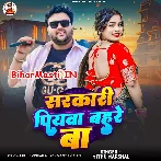 Sarkari Piyawa Bahare Ba (Mithu Marshal)