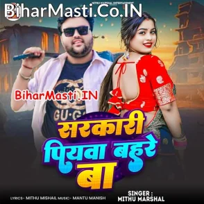 Sarkari Piyawa Bahare Ba (Mithu Marshal)