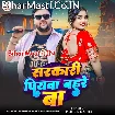 Sarkari Piyawa Bahare Ba (Mithu Marshal)
