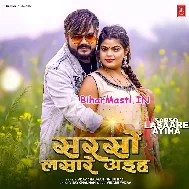 Sarso Lasare Aiha