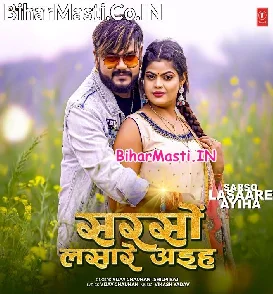 Sarso Lasare Aiha (Vijay Chauhan, Shilpi Raj)