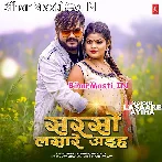 Sarso Lasare Aiha (Vijay Chauhan, Shilpi Raj)