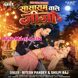 Sasaram Wale Jija (Hit Song)
