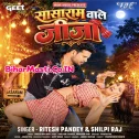 Sasaram Wale Jija (Ritesh Pandey, Shilpi Raj)