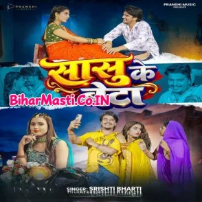 Sasu Ke Beta (Srishti Bharti)