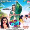 Sasura Me Bani Rani Ban Ke (Shivani Singh)