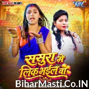 Sasura Me Lik Bhail Ba (Karishma Kakkar)