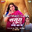 Sasura Me Rahi Kahe Dab Ke (Shilpi Raj)