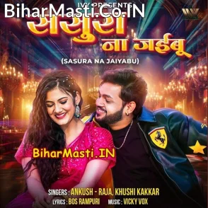 Sasura Na Jaibu (Ankush Raja, Khushi Kakkar)