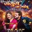 Sasura Na Jaibu (Ankush Raja, Khushi Kakkar)